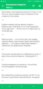 Миллион анекдотов screenshot 4
