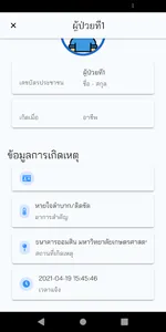 D1669 Med Info screenshot 1