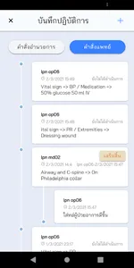 D1669 Med Info screenshot 2