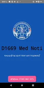 D1669 Med Noti screenshot 0