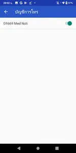 D1669 Med Noti screenshot 3