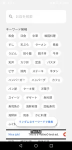 あなたの知らないグルメをおすすめするアプリ『ぐるリコ』 screenshot 1