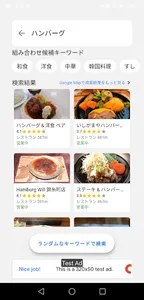 あなたの知らないグルメをおすすめするアプリ『ぐるリコ』 screenshot 2