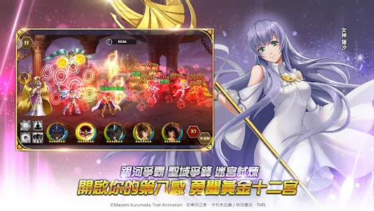 聖鬪士星矢：銀河之魂 screenshot 1