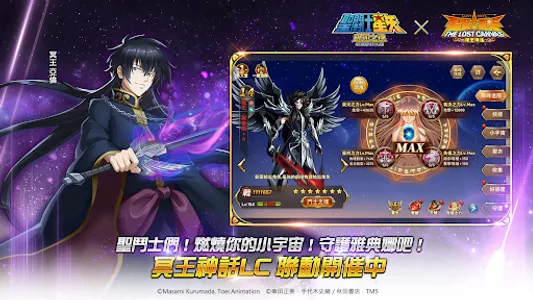 聖鬪士星矢：銀河之魂 screenshot 10