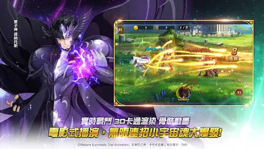 聖鬪士星矢：銀河之魂 screenshot 12