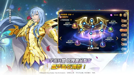 聖鬪士星矢：銀河之魂 screenshot 14