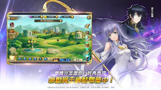 聖鬪士星矢：銀河之魂 screenshot 3