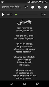 Rabindra Sangeet(lyrics + Audi screenshot 0