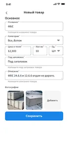 OzinStroy screenshot 1