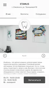 Улыбнись screenshot 1