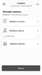 Улыбнись screenshot 2