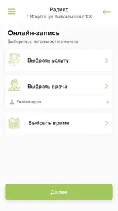 Радикс screenshot 2