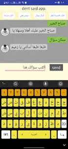 الروبوت فوزي screenshot 17