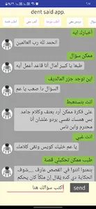 الروبوت فوزي screenshot 19