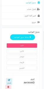اسنان بلس للأطباء screenshot 0
