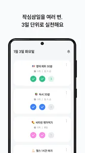 짝심삼일 screenshot 14