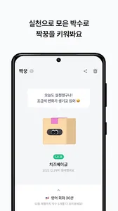 짝심삼일 screenshot 16