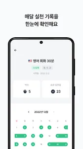 짝심삼일 screenshot 5