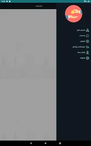 Manafith screenshot 5