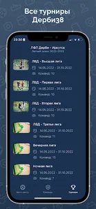 Дерби38 screenshot 4