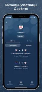 Дерби38 screenshot 5