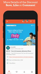 Deshi Discount screenshot 1