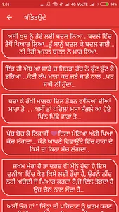 Punjabi Shayari screenshot 6