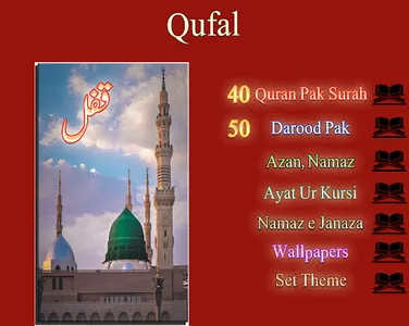 06 Qufal - Dua Shifa screenshot 0