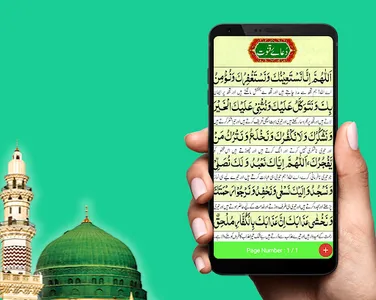 06 Qufal - Dua Shifa screenshot 10