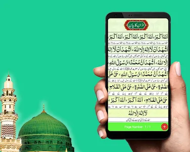 06 Qufal - Dua Shifa screenshot 11