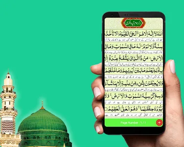 06 Qufal - Dua Shifa screenshot 3