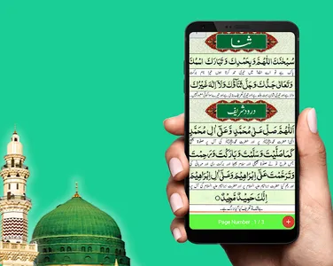 06 Qufal - Dua Shifa screenshot 6