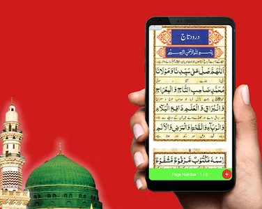 06 Qufal - Dua Shifa screenshot 8