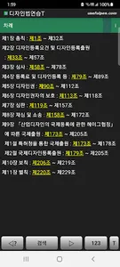 디자인법연습T screenshot 0