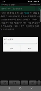 디자인법연습T screenshot 12