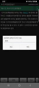 디자인법연습T screenshot 5