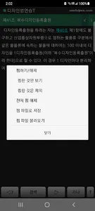 디자인법연습T screenshot 6