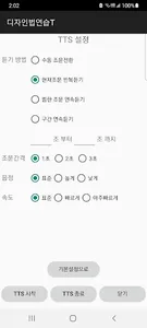디자인법연습T screenshot 7