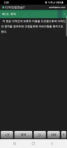 디자인법연습T screenshot 9