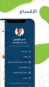 مقايضة screenshot 10