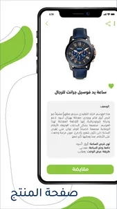 مقايضة screenshot 11