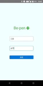 Be_pen screenshot 0