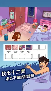 沙雕偵探-大家來找碴大冒險隱藏找東西遊戲動動腦洞大師解開謎團 screenshot 0