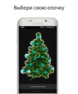 Новогодняя елочка - елочка 202 screenshot 0