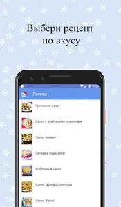 Новогодние и рождественские ре screenshot 0