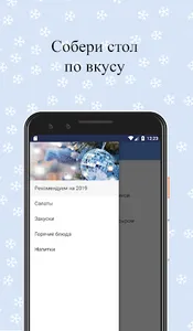 Новогодние и рождественские ре screenshot 1
