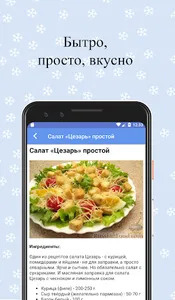 Новогодние и рождественские ре screenshot 2
