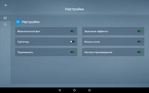 Песни Для Детей screenshot 19