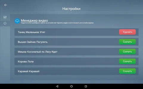 Песни Для Детей screenshot 20